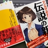 本2冊無料でプレゼント！（3833冊目）