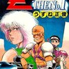 これぞ漢だ！荒廃した世界でのおすすめバイク漫画！「Zとうちゃん THE No.1」