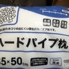 枕は大事なお友達