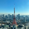麻布台ヒルズ、森JPタワー33階の無料展望台スカイロビーは目の前に東京タワーがどーん