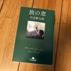 読書記録。