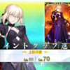 FGO ジャンヌッッッッ！