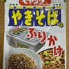 ペヤングやきそばふりかけ