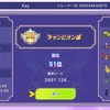 【シーズンM-1最終51位レート2691】海竜幻花カバドリ
