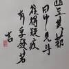 雷火豊（らいかほう）二爻