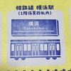 ポケウォーカー歩数=15,005＼HJ-326Fは「15,306」(2023.03/27記す)