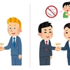 海外で、女性に握手を求めるのは躊躇ってしまいます。