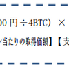 仮想通貨（ビットコイン）の利益への税金のかかり方