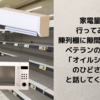 現場が大事