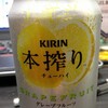 酒を飲んで疲れを癒して