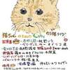 のら猫＝地域猫＝みんなで飼ってるペットという考え方