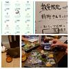 23/8/27-9/3週間ﾀﾞｲｼﾞｪｽﾄ