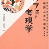 関東で有名な「カステラ１番、電話は２番」の元祖は、大阪のすき焼屋さんだった