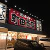 不定期連載 “京都ラーメン探訪” その41