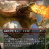 炎の大口、ドラクセスについて考える