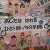 11/2、小学校の音楽会