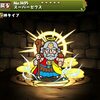 【パズドラ】スーパーゼウス、進化素材、使い道、スキル上げ、おすすめ入手方法、ビックリマン コラボガチャ