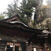 榛名(はるな)神社は自然豊かなパワースポット【写真15枚＆動画2つ】