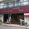 【ところてん】清水屋