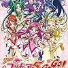 アニメ感想：Yes!プリキュア5GoGo!