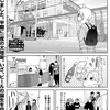 ワカコ酒374話レビュー