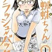 読書 感想雑記 カテゴリーの記事一覧 Citrussinのチラシの裏