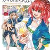 2025 エイプリルフール