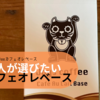 大人が選びたいカフェオレベース「Joys coffeeカフェオレベース」