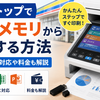 ミニストップでUSBメモリから印刷する方法｜PDF・Word対応や料金も解説