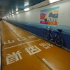 【自転車】2020年秋･九州縦断おまけ(門司港&下関)