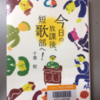 今日の放課後、短歌部へ！