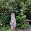 河津（かっぱ寺、来宮神社)