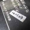 『カキフライが無いなら来なかった』　　せきしろ/又吉 直樹