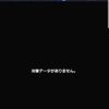 株雑記　4月28日、評価損益0円