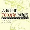 💫６｝─２─人類の誕生は１％の偶然による。腸内フローラ。〜No.54No.55No.56　＊　