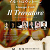 「イル・トロヴァトーレ」（演奏会形式）＠かつしかシンフォニーホール