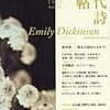 「現代詩手帖」2017年8月号・9月号に江原光太論が掲載。