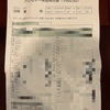 花粉症になった疑惑、ついに決着。39種アレルギー検査の結果は…