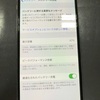 【左京区からのお越し】バッテリーが劣化したiphoneXの修理をしました！