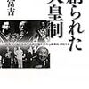 ✨４０）─１─赤い宣教師。赤い仏教僧。日本キリスト教会は神道の八百万の神々を冒涜した。１９４９年～No.173No.174No.175　＠　㉟　