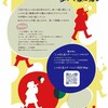 〈お知らせ〉3月11日、しゃぼん玉ステーションを開きます
