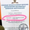 まさにロシアはナチスと同じだ‼️  1941年ナチスドイツ 2022年Zロシア  ロシア正教会モスクワ総主教がついに 「ロシア軍に告ぐ  ウクライナ民族を地球上から抹殺するのが貴方たちの任務である」 というビラを配り始める‼️