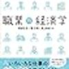 経済学・経済事情の新作