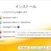 Microsoft Expression Studio 3の日本語版がリリース