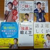 島田秀平さんの開運方法　著書の内容のまとめ