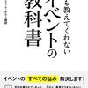 肩もみ指圧体験会をやる経緯を書いてみました