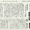経済同好会新聞 第41号　「経済　総理大臣の罪　財務省の罪」
