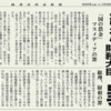 経済同好会新聞 第41号　「経済　総理大臣の罪　財務省の罪」