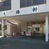 大勝軒　　＠岐阜県各務原市　（4）