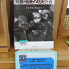 司書のおすすめ（平成３１年３月分） 